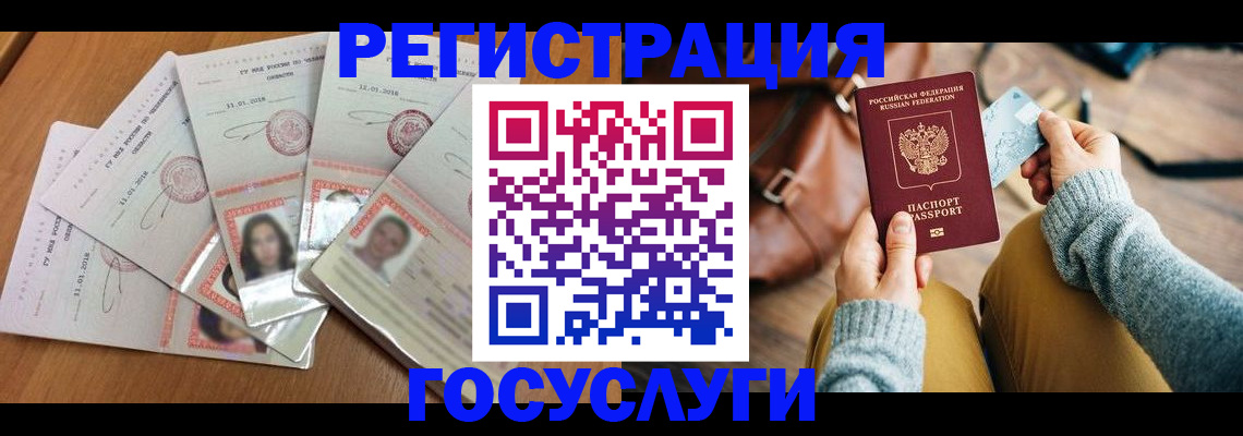 купить прописку в Майском