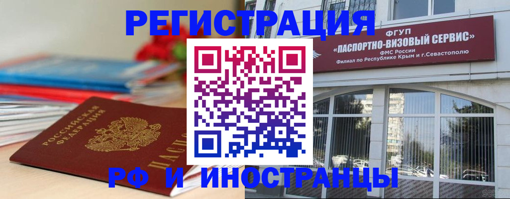 временная регистрация для всех в Майском